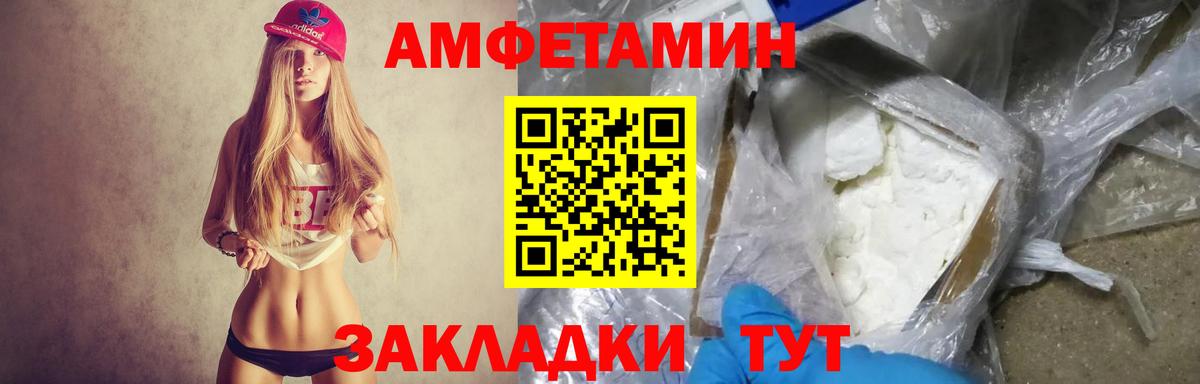 Амфетамин 97% Симферополь