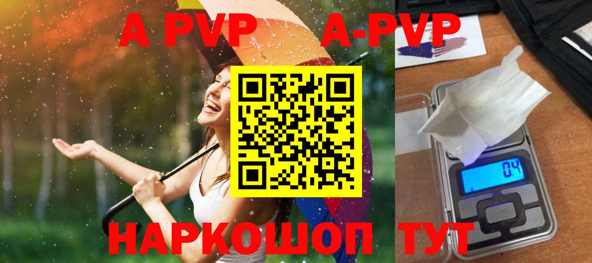 Alpha-PVP мука  А ПВП  купить закладку  APVP Соль  Симферополь  Вход с VPN  APVP СК 