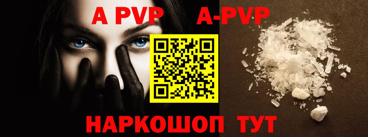 Alpha-PVP СК Симферополь
