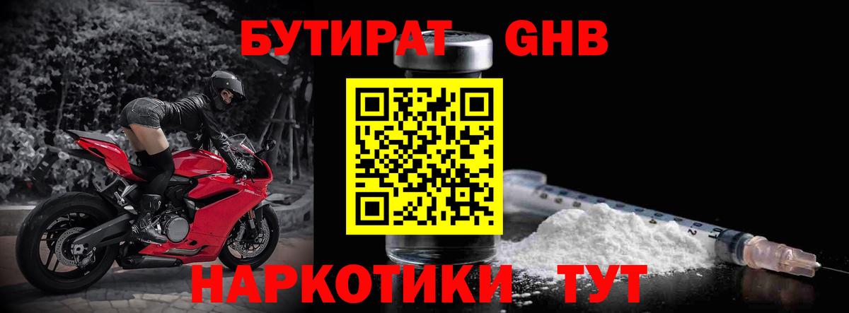 БУТИРАТ вода Симферополь