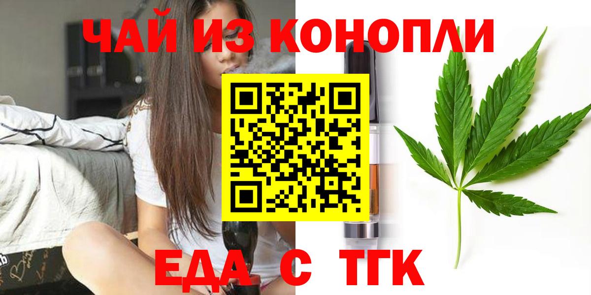 Симферополь  Cannafood конопля  Вход с VPN 