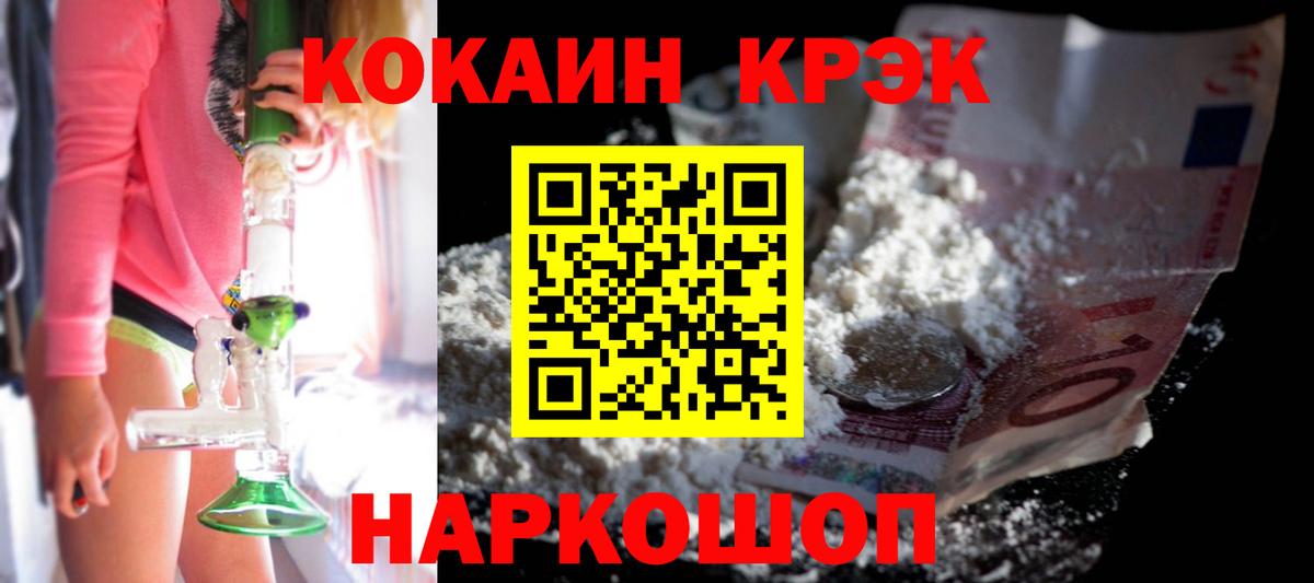 Симферополь  КОКАИН Боливия  наркота  КОКАИН VHQ  Вход с VPN 