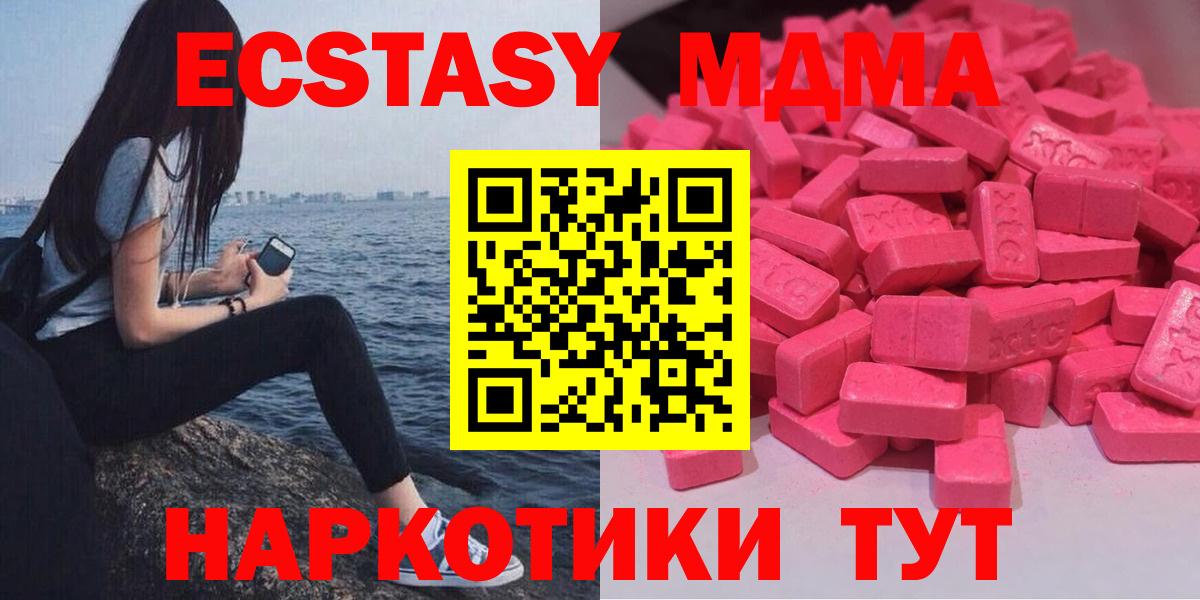 Экстази бентли  Экстази  Вход с VPN  Симферополь  Экстази таблы 
