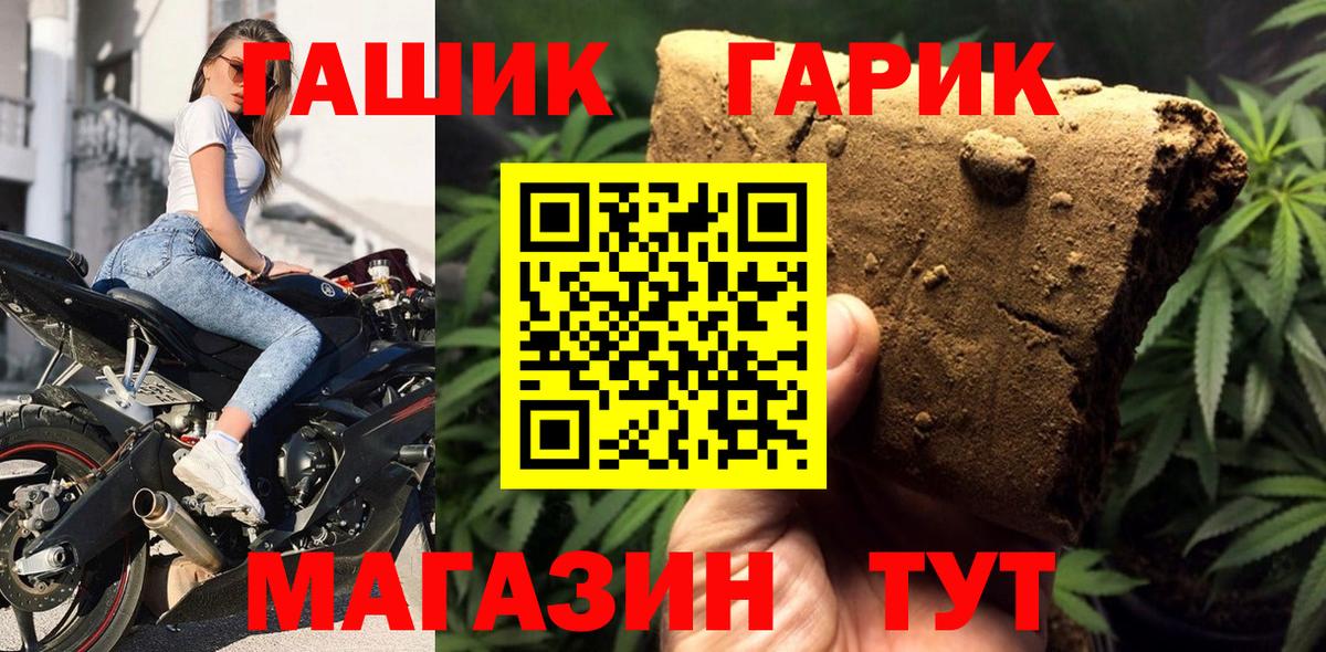 ГАШИШ Изолятор  Гашиш  Вход с VPN  Симферополь  закладка  ГАШ гашик 