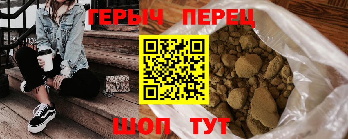 ГЕРОИН  Героин афганец  Вход с VPN  Симферополь 