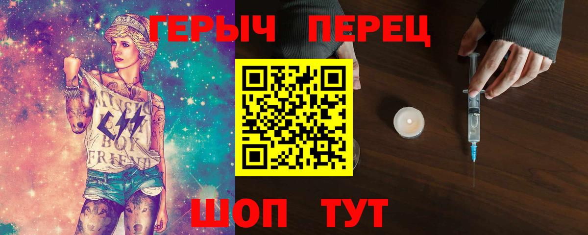 Героин гречка Симферополь
