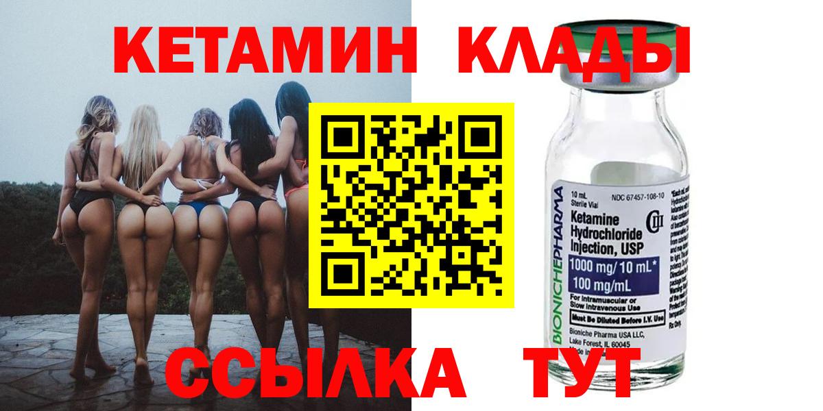Кетамин ketamine Симферополь