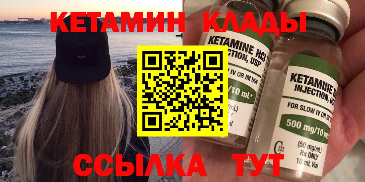 Симферополь  КЕТАМИН VHQ  Вход с VPN 