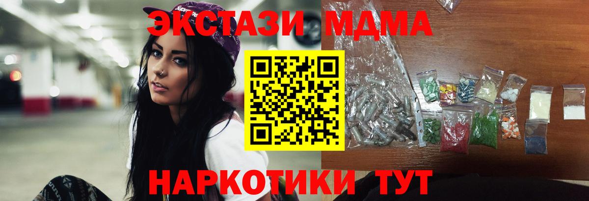MDMA VHQ Симферополь