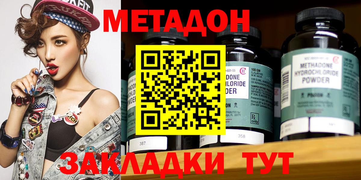 МЕТАДОН VHQ  mega tor  Вход с VPN  Симферополь  МЕТАДОН белоснежный 
