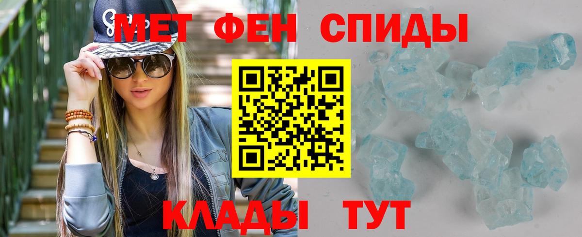 Метамфетамин Декстрометамфетамин 99.9%  Вход с VPN  Симферополь 