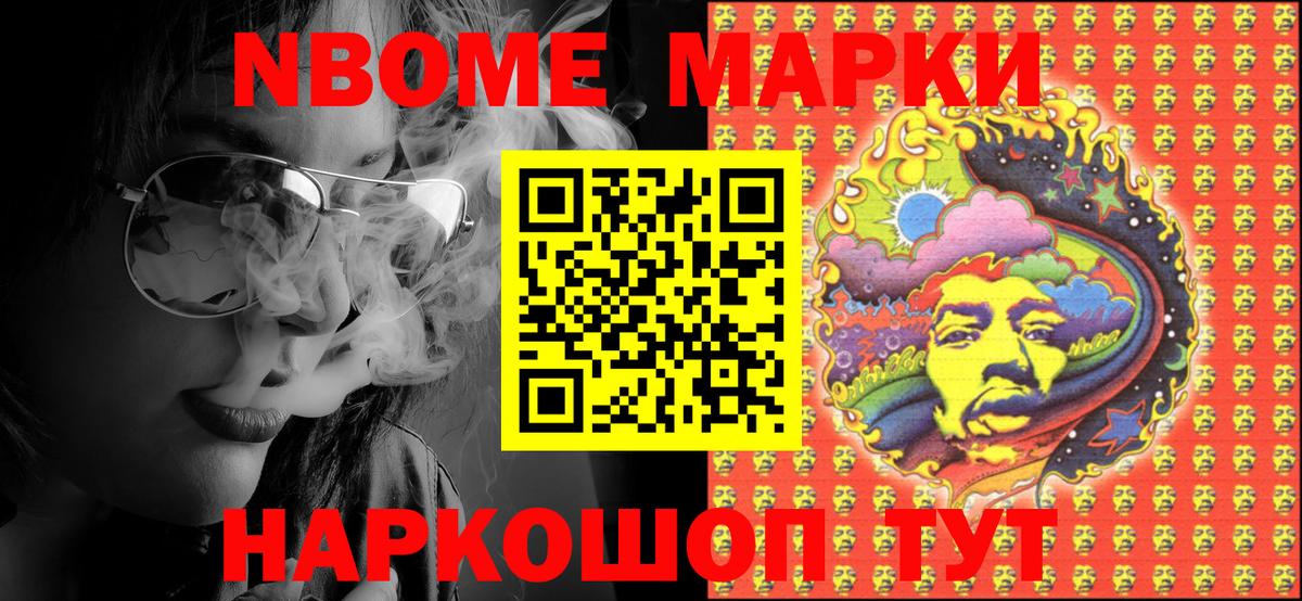 Марки N-bome 1,8мг  Марки N-bome 1,8мг  Вход с VPN  Симферополь 