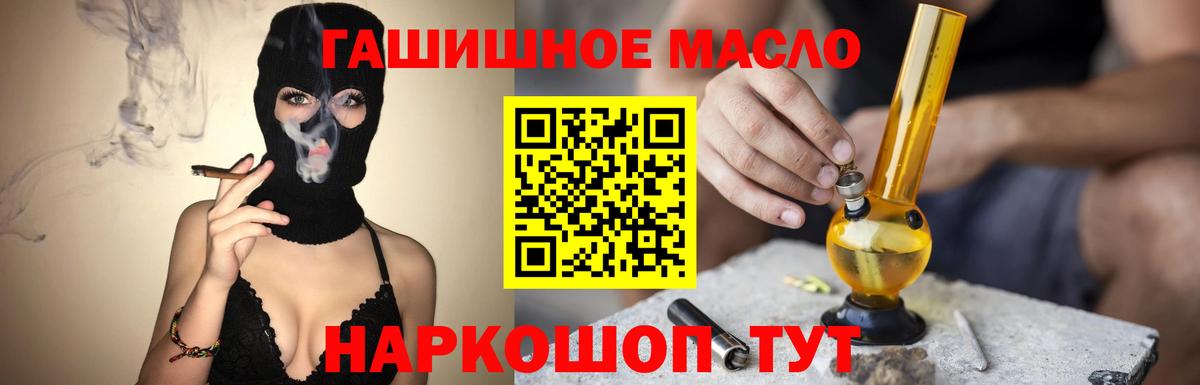 Симферополь  Дистиллят ТГК Wax  Вход с VPN  ТГК жижа 